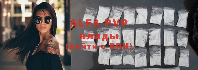 Alfa_PVP Crystall Вичуга