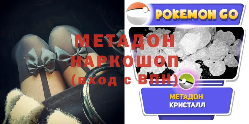 МЕТАДОН мёд  Вичуга 